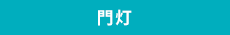 design01_btn07_off